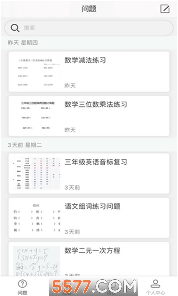 AVA云平台青州市互联网学校免费原版-图1