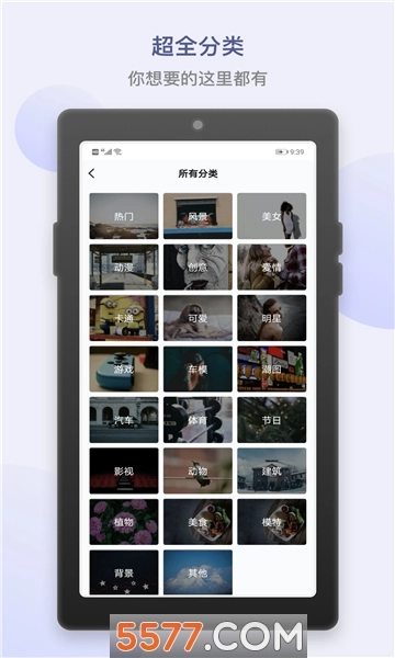 炫炫动态壁纸软件手机正版图2