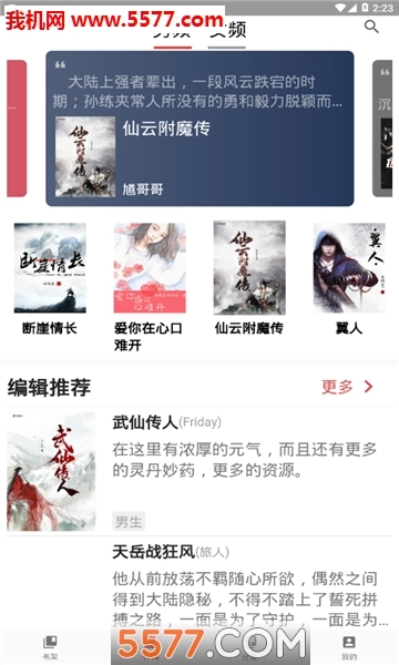 妙趣阅读正版图1