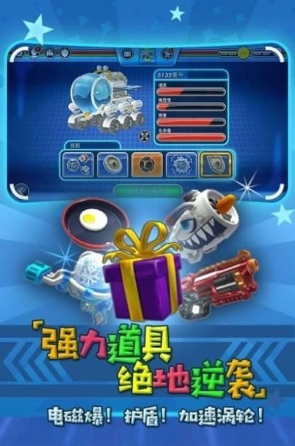 迷你飙车
