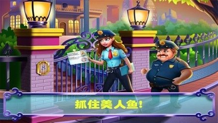 营救美人鱼公主图2