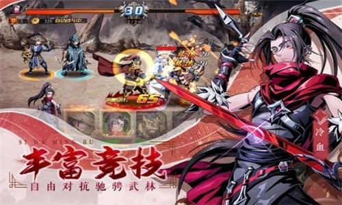 四大名捕战天王图3