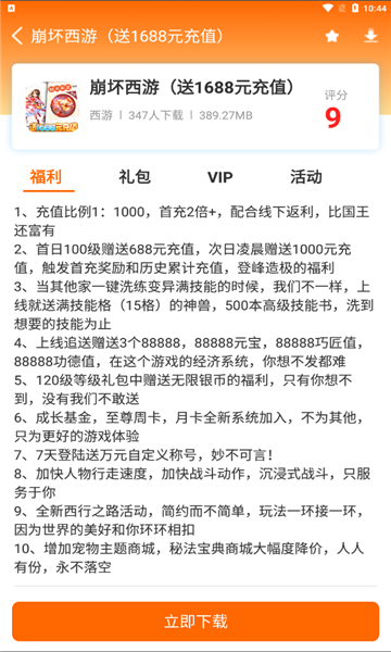 囧豆盒子无广告版图1