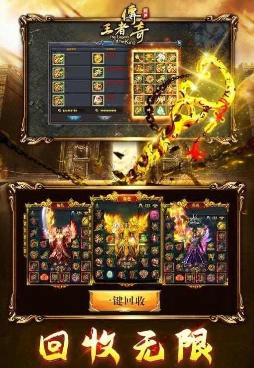 王者传奇2游戏纯净版图3