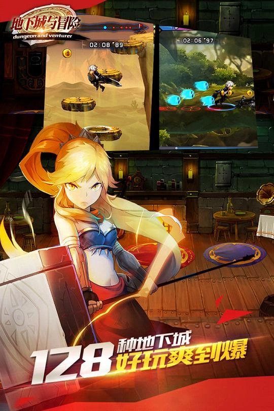 地下城与冒险游戏最新版图1
