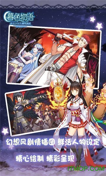 暮色物语uc版图3