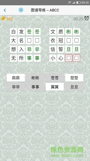 AI成语学堂