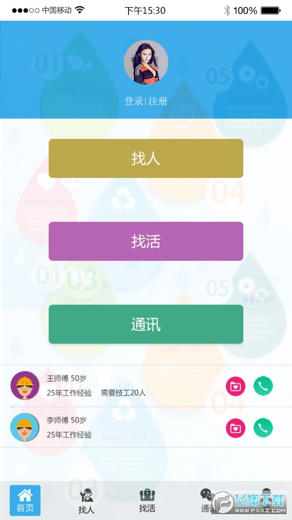 e族防水手机版图4