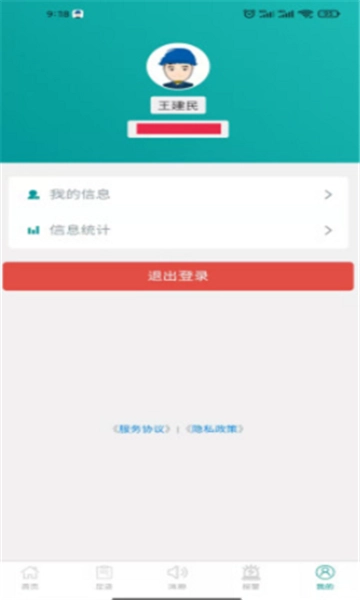 光明足迹免费原版图2