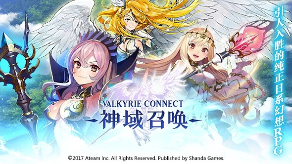 神域召唤正版(3)