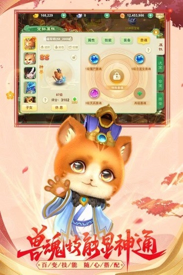 西游女儿国安卓官方版图2
