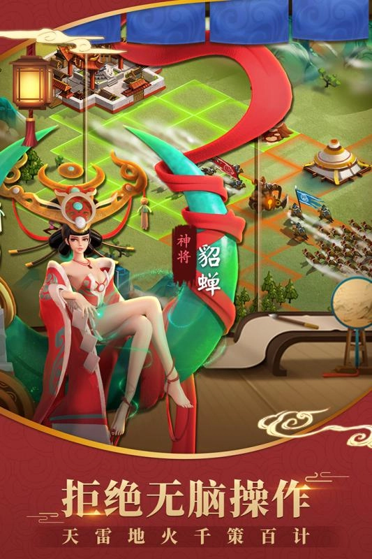 超时空三国策略版图3