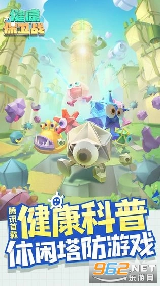 健康保卫战游戏图5