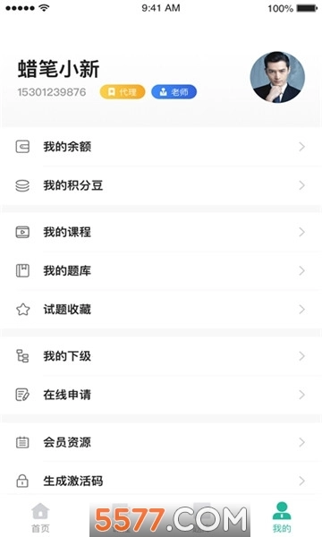 桃源云课堂