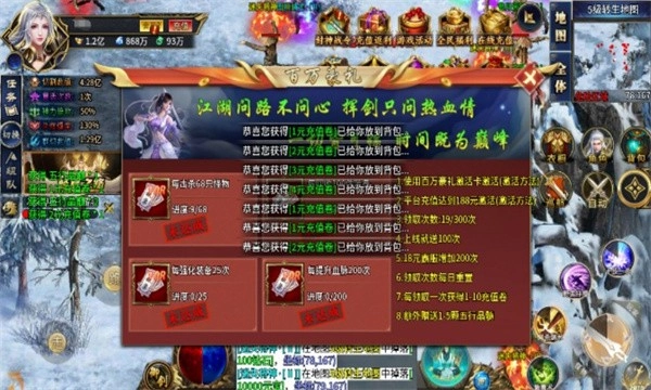 烈焰战争传奇手机版图3