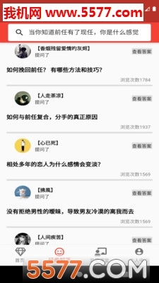 恋爱宝库软件