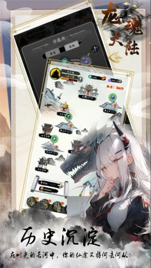 龙魂大陆游戏正版