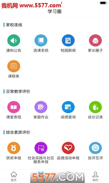 睿智灯塔安卓版图2