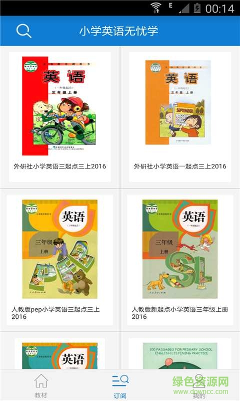小学英语三年级图2