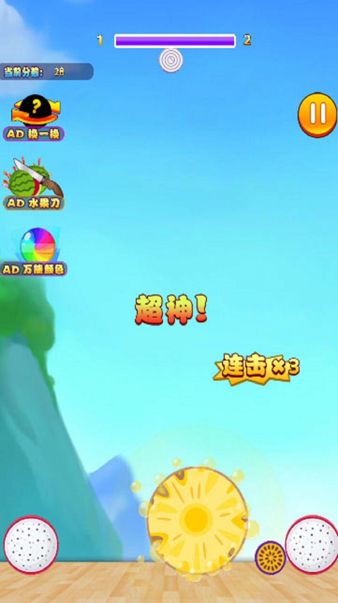 西瓜的进化之路手游无广告版图1