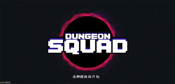 DungeonSquad安卓版图1