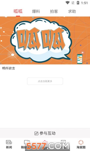 海棠融媒免费原版-图1