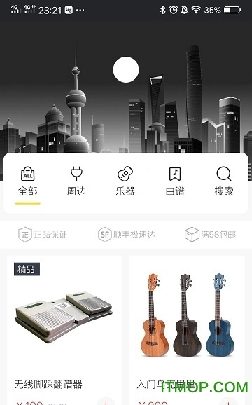 友音阅谱