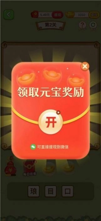 鲜花魔法红包版图1