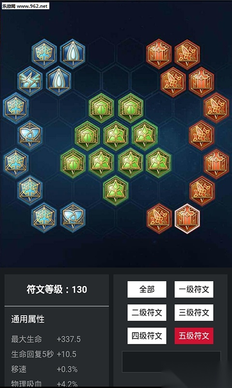 英雄荣耀-符文模拟器最新版-图1