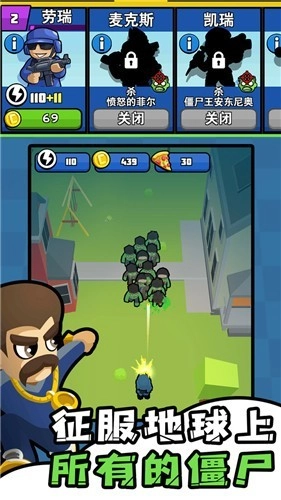 僵尸必须死安卓版图1