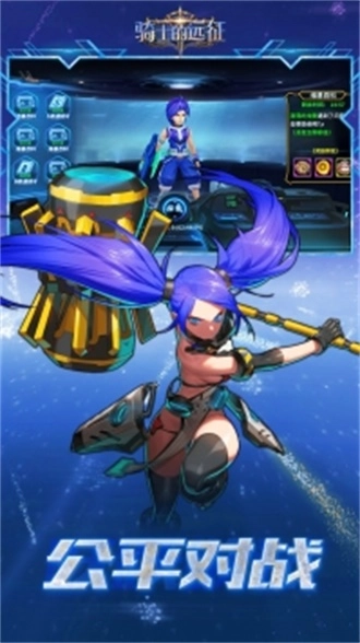 骑士的远征免费版(1)