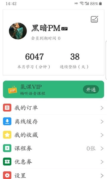 氢课通用版(1)