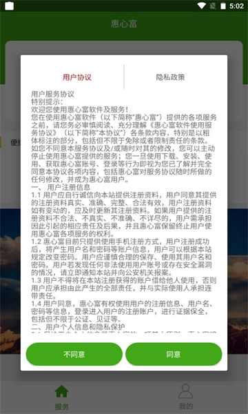 惠心富安卓版图1