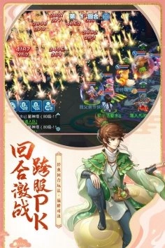 水浒Q传手机最新版图1