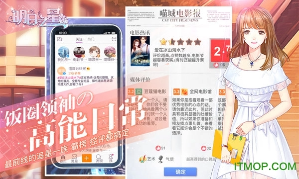 明日之星图3