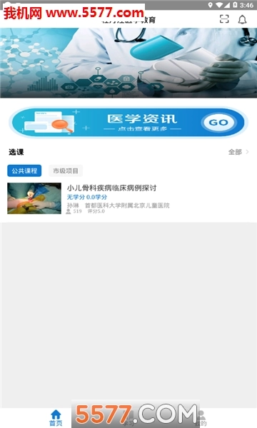 牡丹江医学教育图3