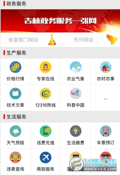 临朐e支部安卓官方版