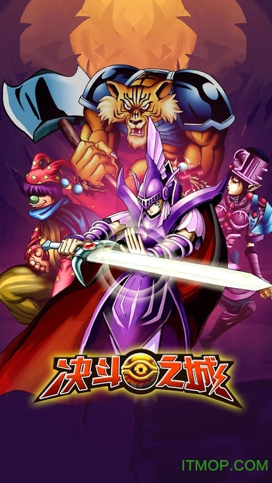 决斗之城vivo版图1