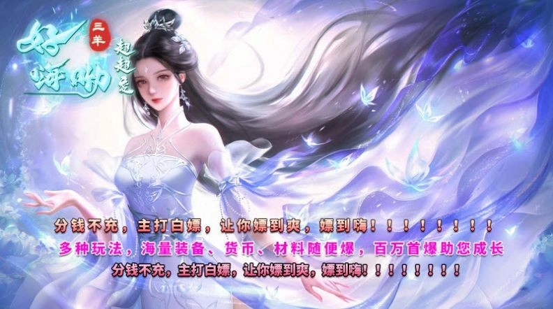 三羊好嗨呦超超变原版图2