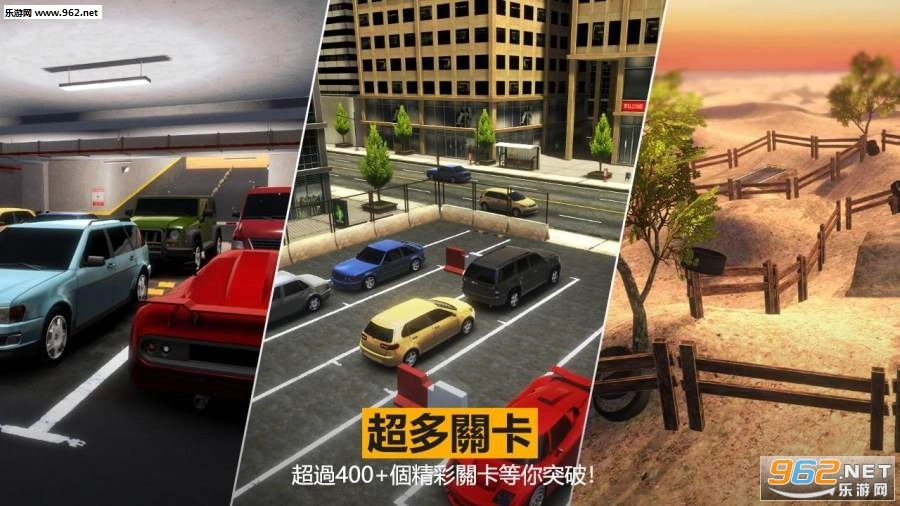 停车停车安卓版图1