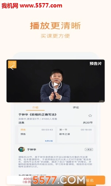 艺术课堂软件图3