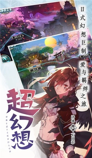 神无月游戏纯净版图3