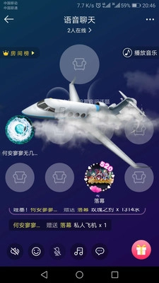 嘀嘀语音图2