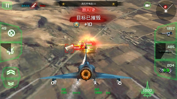 王牌战斗机中文版图1