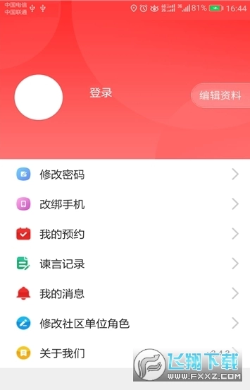 智慧兴隆最新版图1
