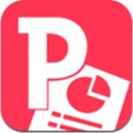 PPT编辑大师