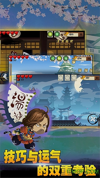 忍者突袭2内购免费原版图3