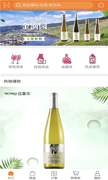 迈嘉乐商城官方最新版图3