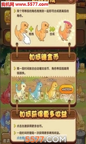 全民养龙分红龙软件安卓版图3