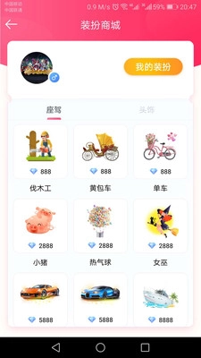 嘀嘀语音图1